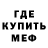 Метамфетамин кристалл GFM