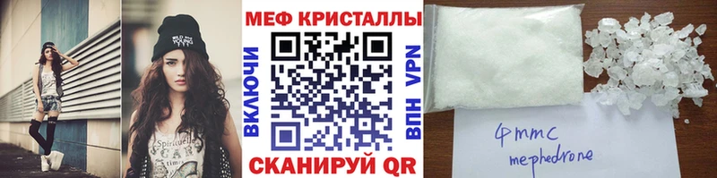 Мефедрон mephedrone  блэк спрут как войти  Советская Гавань 