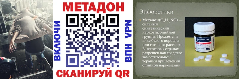 Метадон мёд  Советская Гавань 